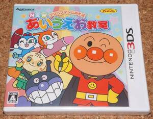◆新品◆3DS アンパンマンとあそぼ NEWあいうえお教室