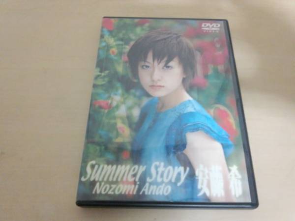 安藤希DVD「Summer Story」●