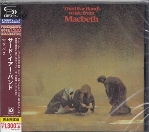 即決17【マクベス/サード・イヤー・バンド 高音質SHM-CD 】未開封・新品