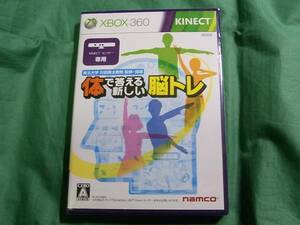 * new goods XBOX360 body . answer . new .tore(Kinect exclusive use ) kinect 