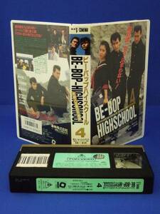 BE-BOP HIGHSCHOOL 4 defect life .. mystery (1996)