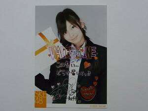 SKE48 大矢真那 2009バレンタインコメント入り公式生写真★