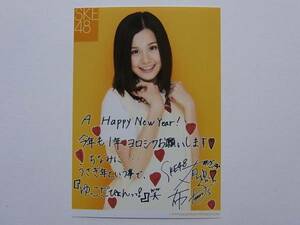 SKE48 木下有希子 2011 新年コメント入り公式生写真★