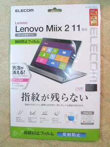 Lenovo Miix 2 11 指紋防止エアレスフィルム LEMX1WFLFA