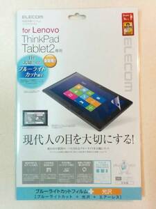 ThinkPad Tablet2 ブルーライトフィルム TB-LETP2WFLBLG