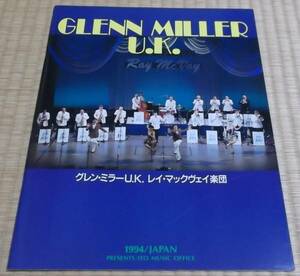 '94:グレン・ミラーU.K. レイ・マックヴェイ楽団パンフ:日本公演