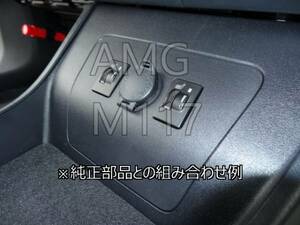 * トヨタ iQ 純正型 スイッチ シートヒーター 純正調 純正タイプ 固定設置型 シートヒーターキット 防寒 暖房 冬装備