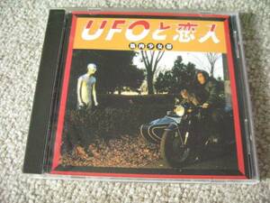 Muscle Girl Obi CD "НЛО и любовник" 1993 г. Кен Оцуки