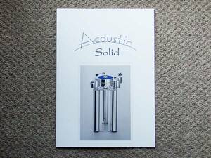 【カタログのみ】Acoustic Solid アコースティックソリッド ortofon