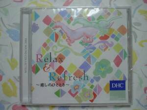 DHC　CD　サウンドコレクション　Relax&Refresh　癒しのひととき　ポイントの消化に　新品 未開封　非売品