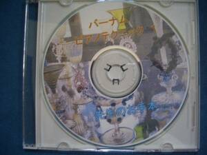 ★バーナム　ピアノテクニック１【先生のお手本】CD！★