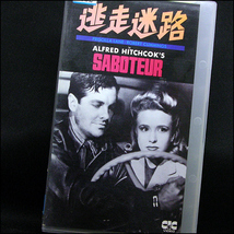 ◆レンタル落ちVHS◆逃走迷路(1942)◆アメリカ・モノクロ字幕◆ロバート・カミングス/プリシラ・レーン/ノーマン・ロイド_画像2