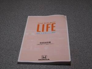  life /LIFE owner manual 2000 year 7 month -