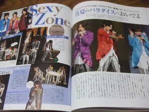 オリスタ 2015年8/31日号 切り抜き★Sexy Zone　8P