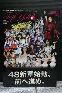 雑誌 Top Yell Fire 増刊 AKB48 48GROUPE 新章始動、前へ進め。