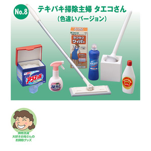 難有　リーメント　「ぷちドラッグストアー」⑧テキパキ掃除主婦タエコさん（色違い）　ぷちサンプル