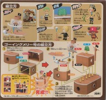 ONE PIECE ワンピース★プレイセットシリーズ★船の上のルフィ海賊団★全6種フルコンプ_画像3