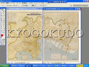 ◆昭和８年(1933)◆大横浜最新明細地図◆スキャニング画像データ◆古地図ＣＤ◆京極堂オリジナル◆送料無料◆