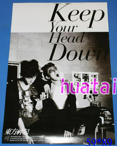 東方神起 Keep Your Head Down 告知ポスター B