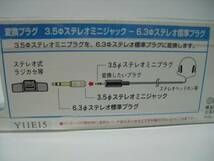 ●オーム電機●3.5φステレオを6.3φステレオに変換プラグ～♪●_画像3