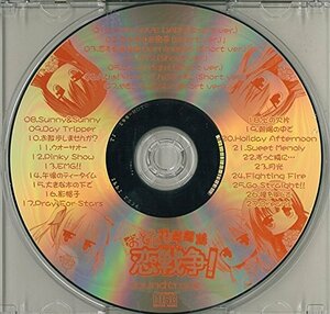 おとなり恋戦争! 予約特典サウンドトラックCD