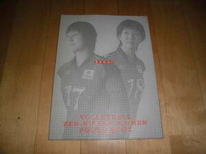  all Japan woman volleyball /NEGAI/PHOTO BOOK/ tree .. woven school uniform 