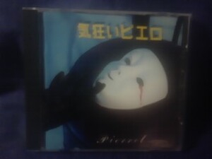 PIERROT★★気狂いピエロ