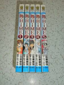 舞・HIME 全5巻 佐藤健悦 キムラノボル 矢立肇 中古本