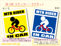 ■_ IN CARステッカー自転車マウンテンバイク■MTB 車に ステッカー／マグネット選択可能☆ ot_画像1