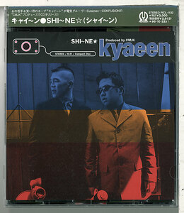 キャイーン/キャイ～ン★SHI～NE☆(シャイ～ン)