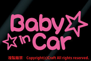 Baby in Car+星☆/ステッカー(ライトピンク,ベビーインカー)15.5cm//