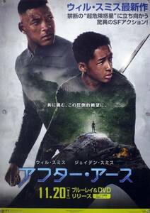 ウィル・スミス ジェイデン・スミス B2ポスター (1I08015)