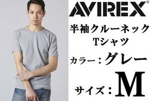 AVIREX アヴィレックス 半袖 クルーネックTシャツ M 灰色 グレー 新品 アビレックス 丸首