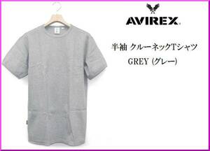 新品 正規 AVIREX アヴィレックス 半袖 クルーネックTシャツ S グレー GREY アビレックス 丸首 灰色