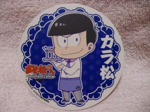 おそ松さん「カラ松　コースター　第一弾」アニメイトカフェ限定