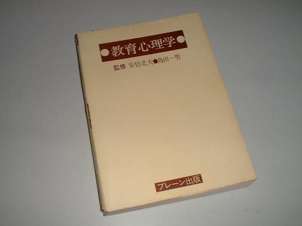 ヤフオク! -安倍北夫の中古品・新品・未使用品一覧