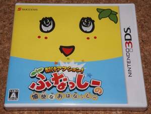 ◆新品◆3DS 梨汁アクション! ふなっしーの愉快なおはなっしー