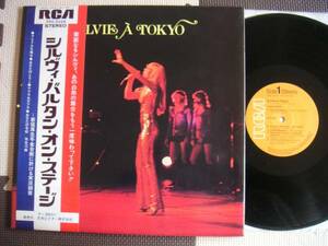 【帯LP】シルヴィバルタン/オンステージ(SRA5228日本ビクター/RCA1971年来日公演収録SYLVIE &Agrave; TOKYO)