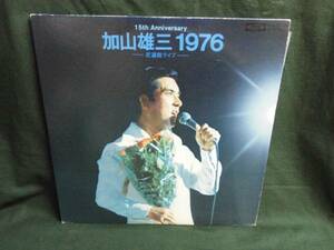 加山雄三/1976武道館ライブ●2LP