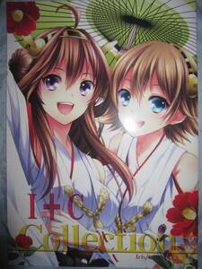 艦これ 金剛 榛名 愛宕 iris イド ちまた 同人誌