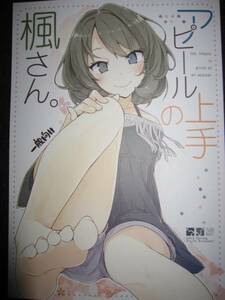 comic1 アイマス デレマス n-type 　ntype 溝口ケージ 同人誌