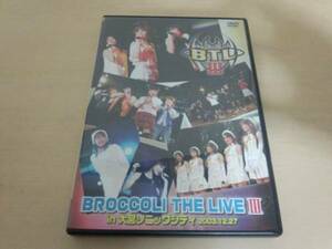 DVD「ブロッコリーBROCCOLI THE LIVEIII in 大宮ソニックシティ