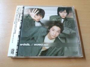 w-inds. DVD「WORKS vol.1」ウインズ●