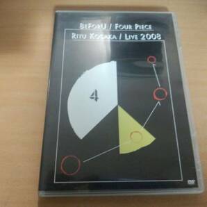 DVD「BeForU/FOUR PIECE RIYU KOSAKA/LIVE 2008」小坂りゆ●