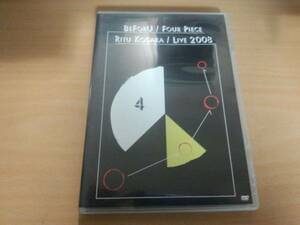 DVD「BeForU/FOUR PIECE RIYU KOSAKA/LIVE 2008」小坂りゆ●