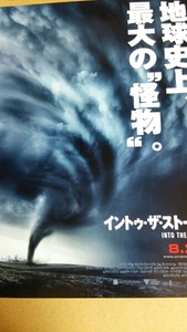 イントゥ・ザ・ストーム★リチャード・アーミテッシ/サラ・ウェイン・キャリーズ★映画チラシ