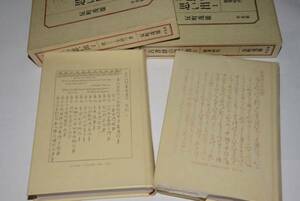 一古書肆の思い出Ⅰ・Ⅱ(反町茂男)'86/87平凡社