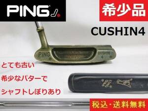 希少■シャフトしぼりあり■送無■パター■PING■CUSHIN4■1623