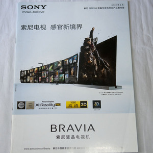  abroad catalog * Sony liquid crystal tv-set Bravia general catalogue 