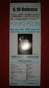 ポスター2 KinKi Kids/We are Φn' 39!! and U? KinKi Kids Live